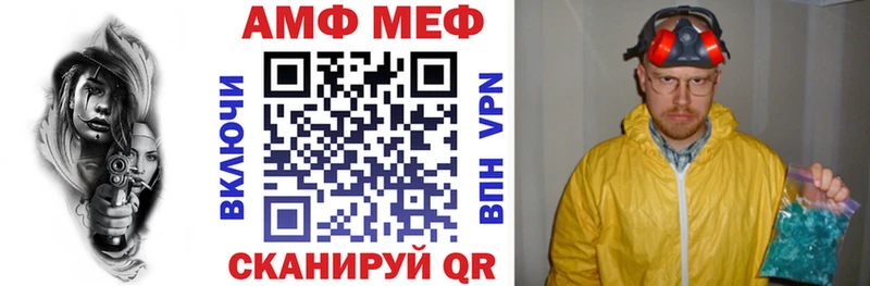 как найти закладки  Анива  АМФ Розовый 