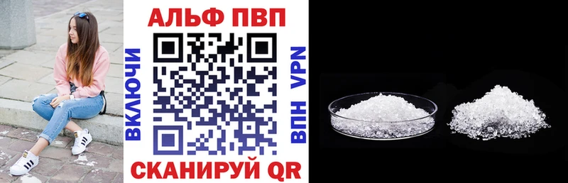 наркошоп  kraken маркетплейс  Alpha PVP VHQ  Анива 
