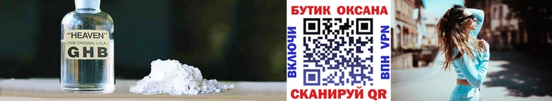 Бутират BDO  купить наркоту  Анива 