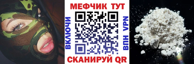 купить Анива МЕФ мяу мяу