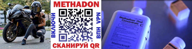 Метадон VHQ  Анива 