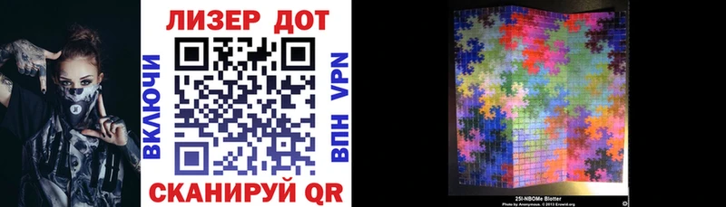 Наркотические марки 1500мкг  Анива 